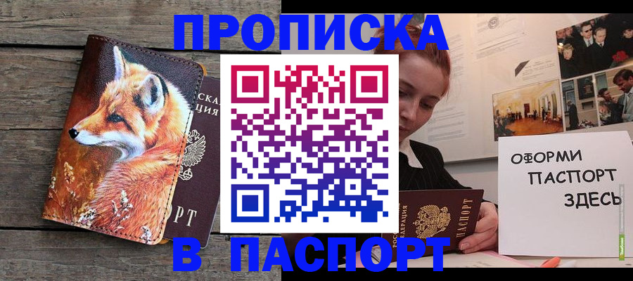временная регистрация адрес в Котельниках