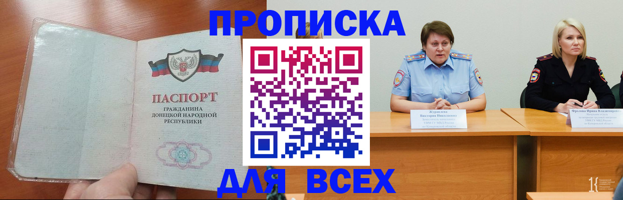 прописка паспорт в Котельниках